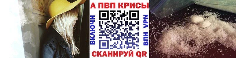 Alpha PVP СК КРИС  Емва 
