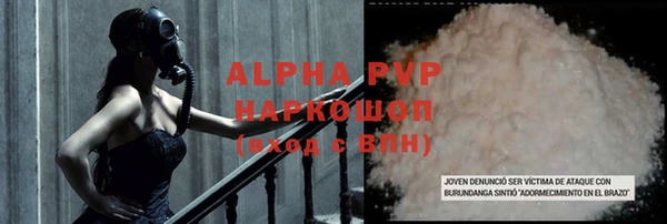 ALPHA PVP Вязьма