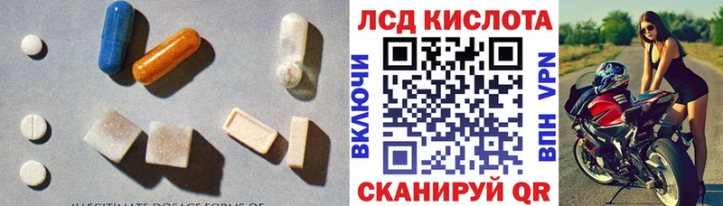 ЛСД экстази кислота  Емва 