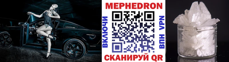 купить  цена  Емва  МЯУ-МЯУ mephedrone 