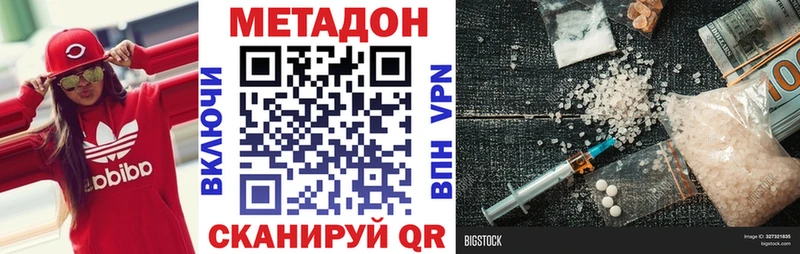Метадон белоснежный  где купить наркотик  Емва 